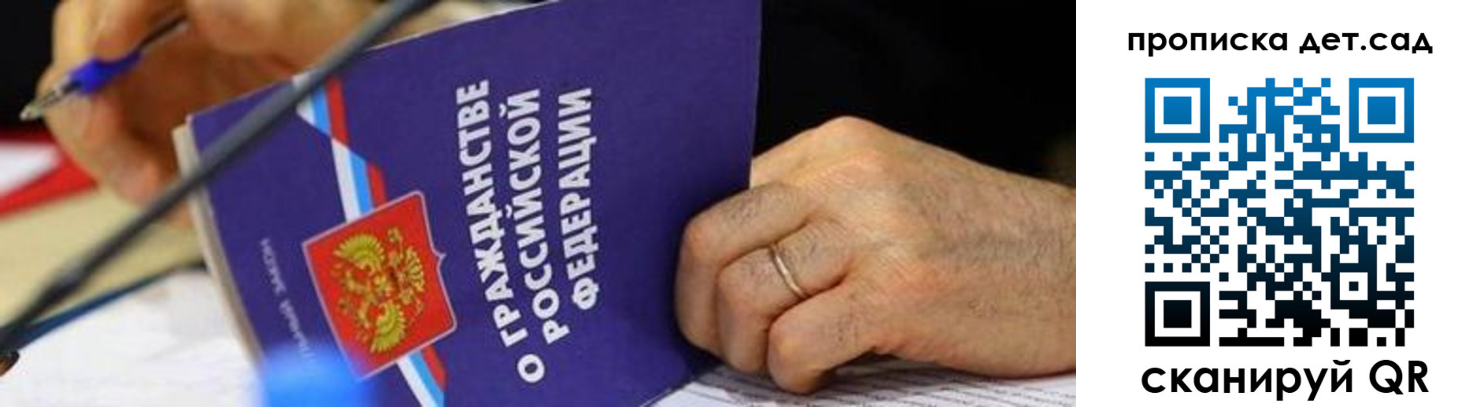 временная прописка в Сафоново