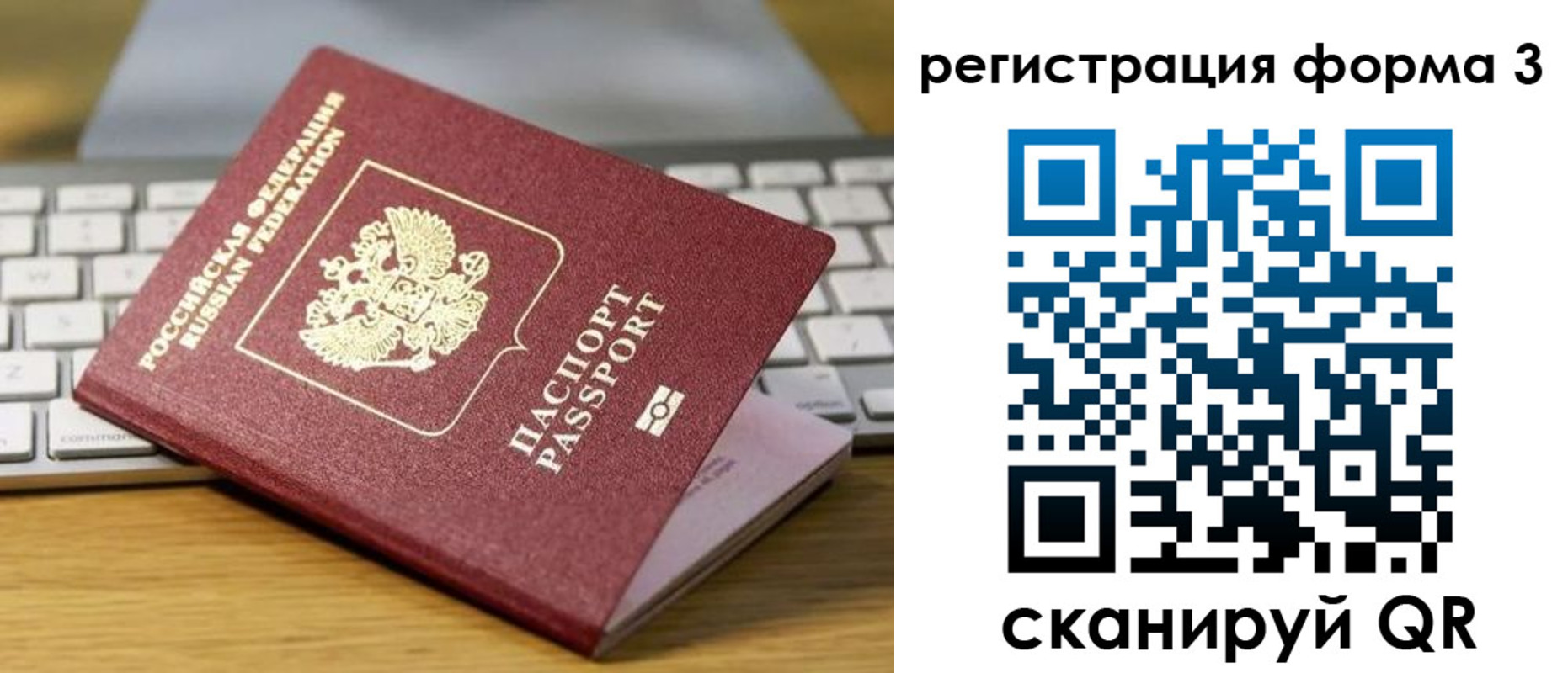 временная регистрация гарантия в Сафоново