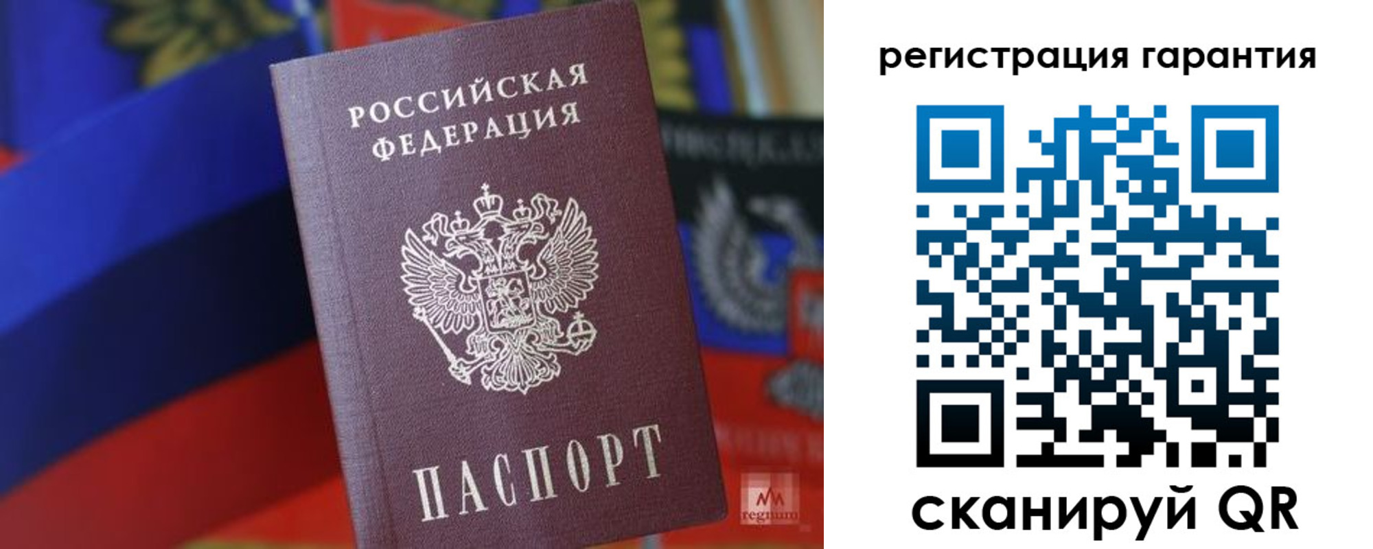 временная регистрация для всех в Сафоново