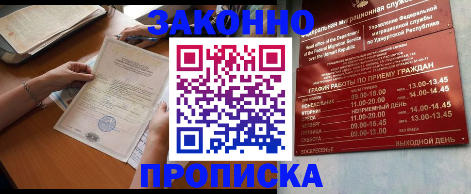 пропишу в квартире в Сафоново