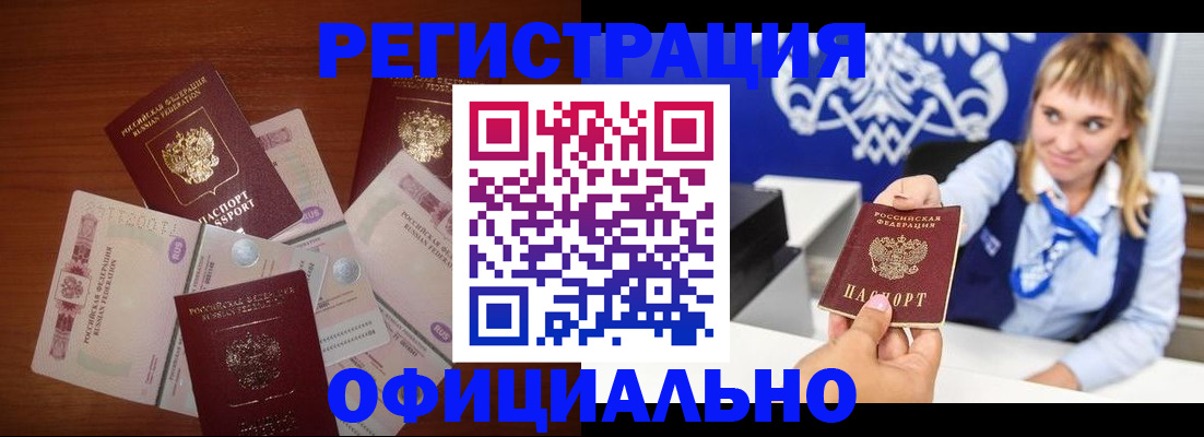 прописка для кредита в Сафоново