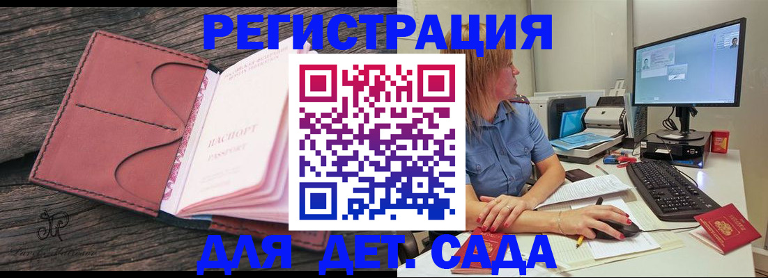 временная регистрация законно в Сафоново