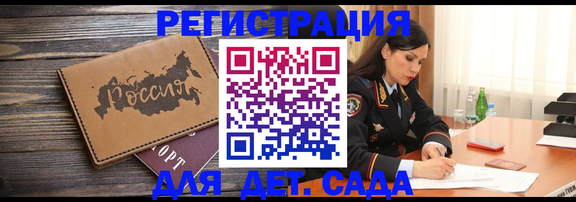 прописка гарантия в Сафоново