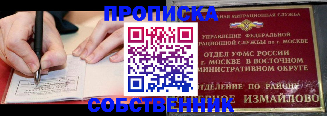 временная регистрация недорого в Сафоново